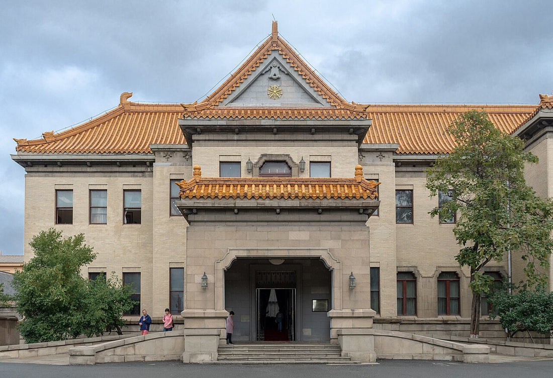 Tongde Hall facade at the Imperial Palace of Manchukuo museum in Changchun