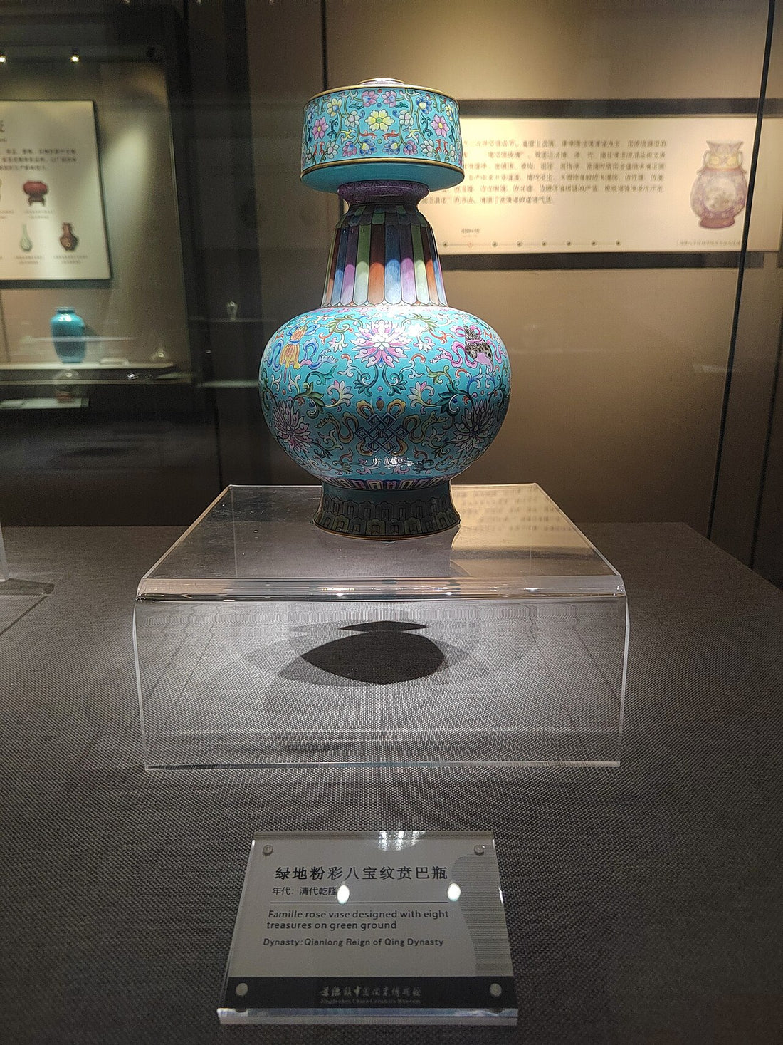 Qing Qianlong-period decorated vase displayed at Jingdezhen China Ceramics Museum