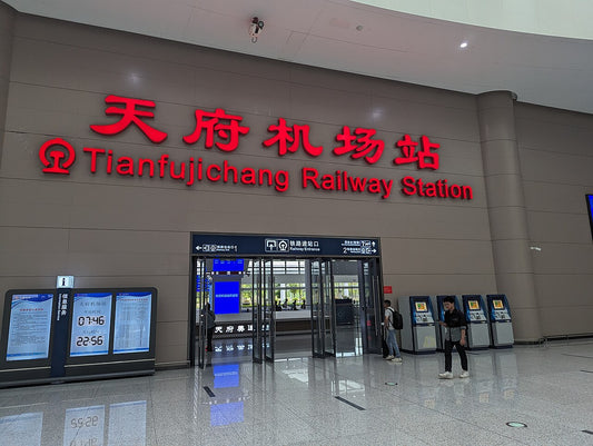 Tianfujichang Railway Station entrance sign at Chengdu Tianfu Airport