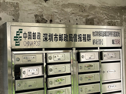 Rows of individual delivery mailboxes marked China Post in Shenzhen