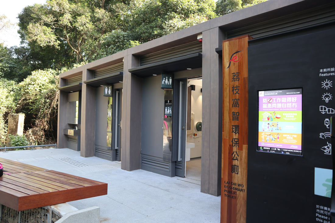 Lai Chi Wo Eco-Smart public toilet building in Hong Kong