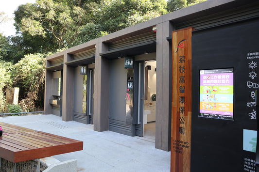 Lai Chi Wo Eco-Smart public toilet building in Hong Kong