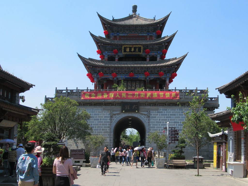 Wuhua Tower above the pedestrian passage on Fuxing Road in Dali Old Town