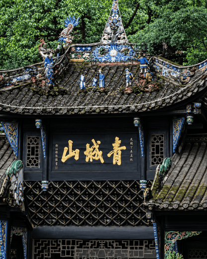 Discover Chengdu & Beyond